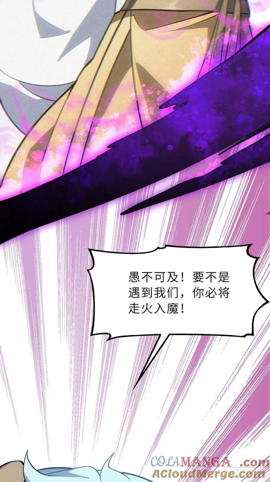 75 真是冤家路窄啊！ 第25页