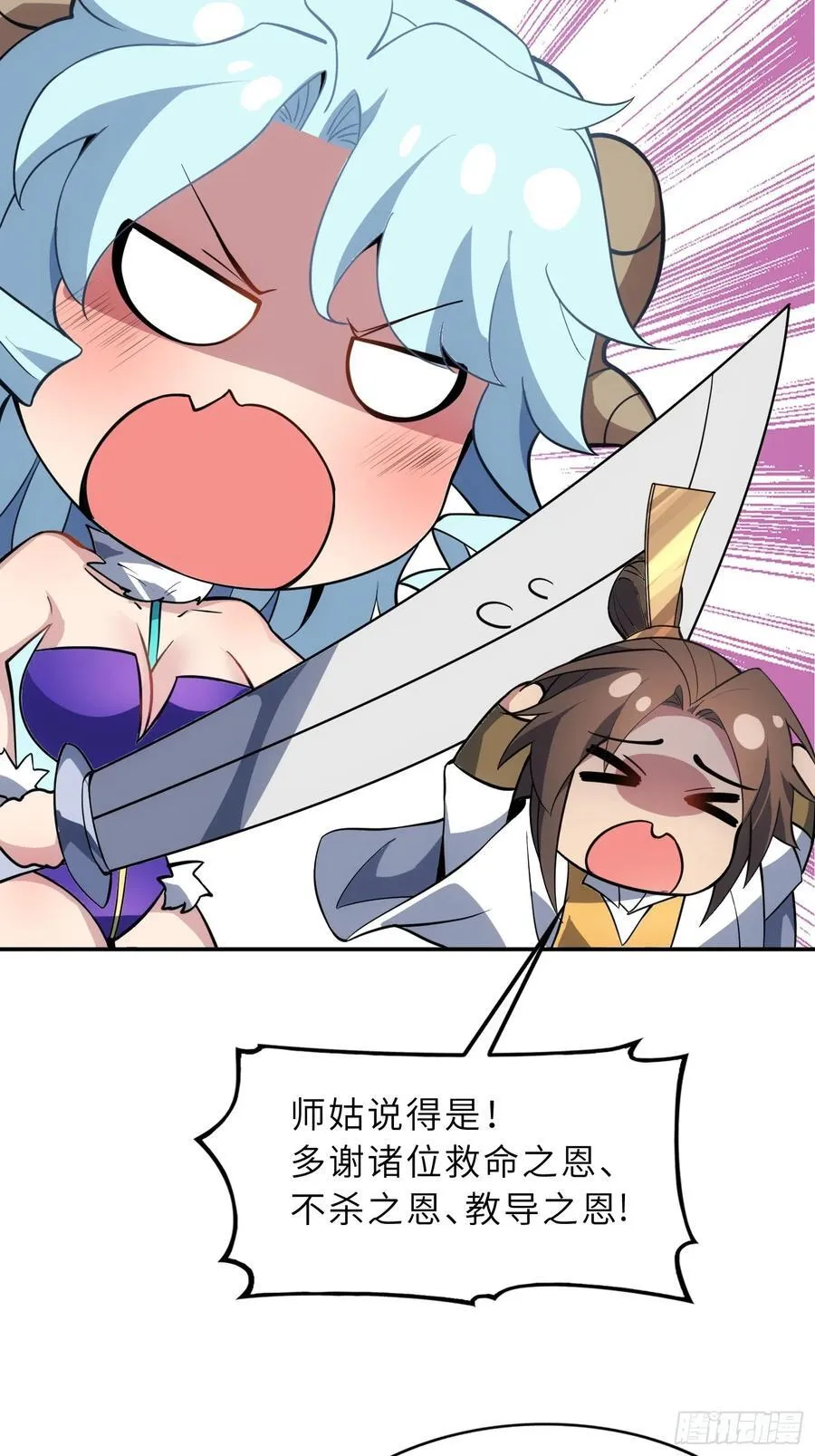75 真是冤家路窄啊！ 第26页