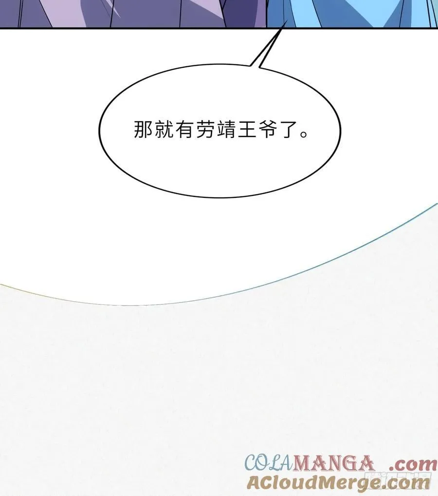 75 真是冤家路窄啊！ 第28页