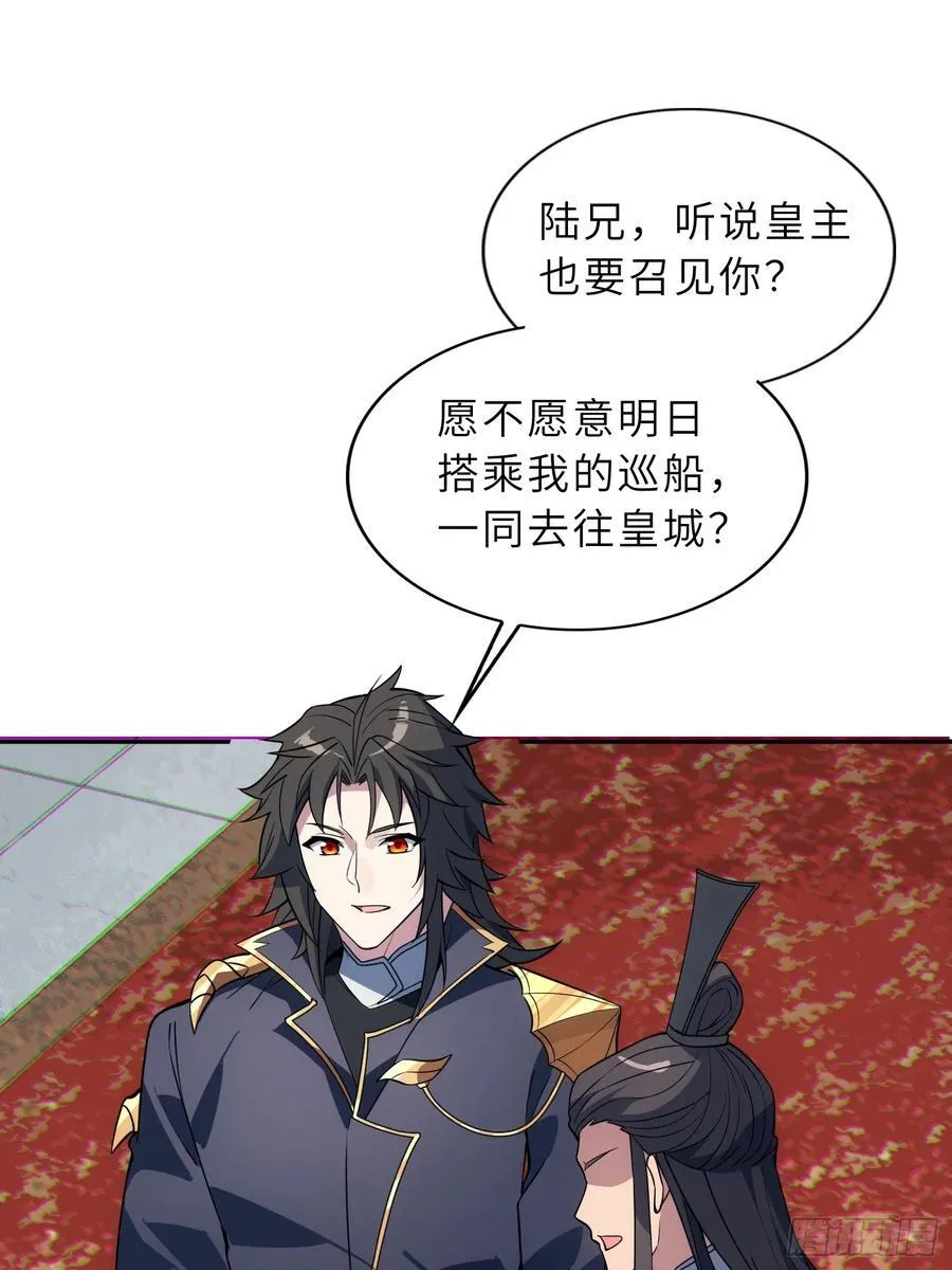 75 真是冤家路窄啊！ 第29页