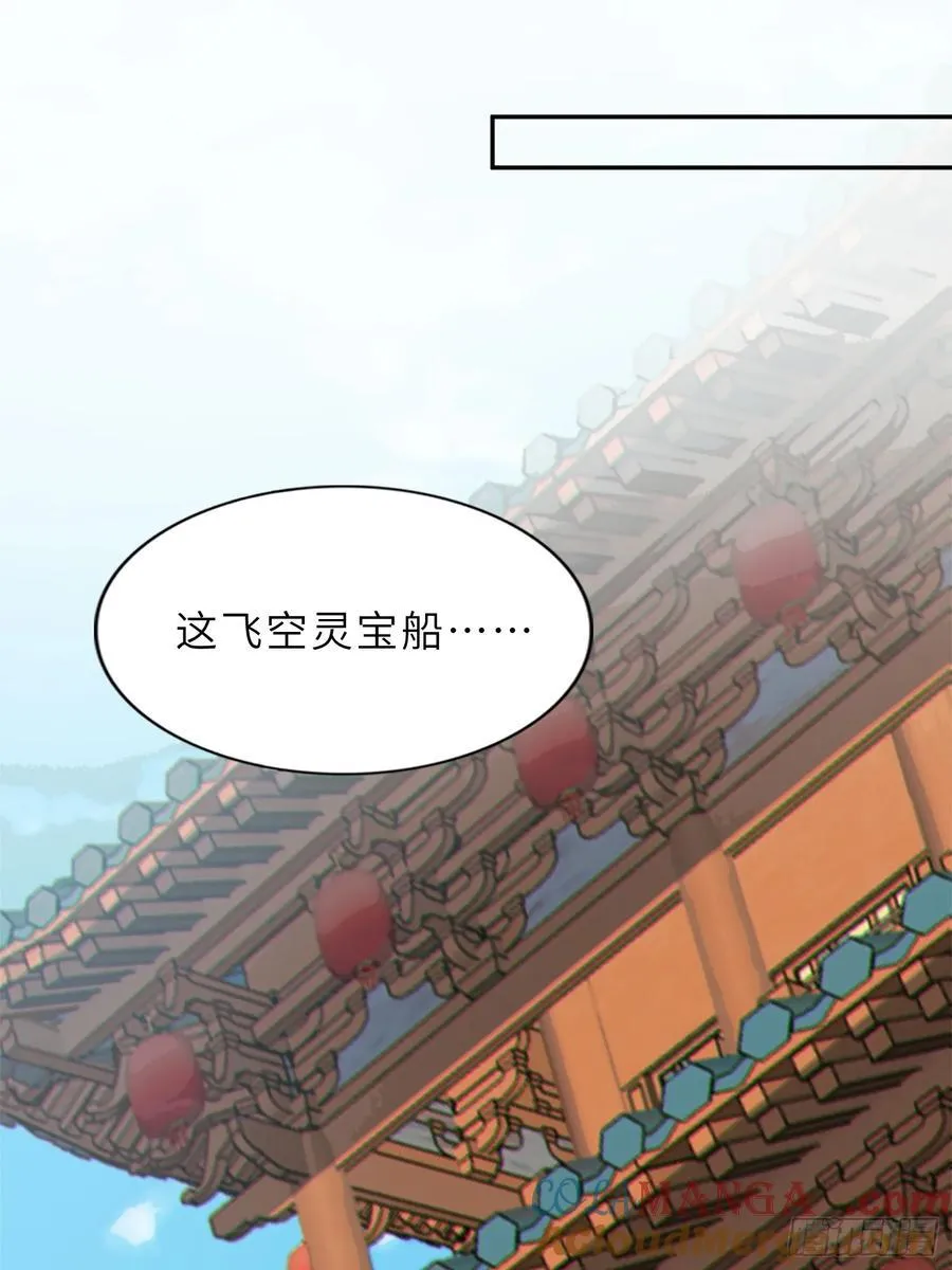75 真是冤家路窄啊！ 第31页