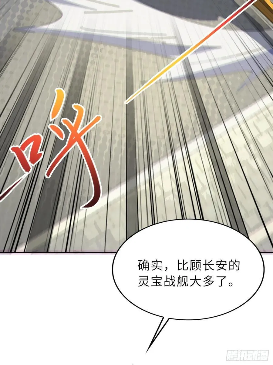 75 真是冤家路窄啊！ 第35页