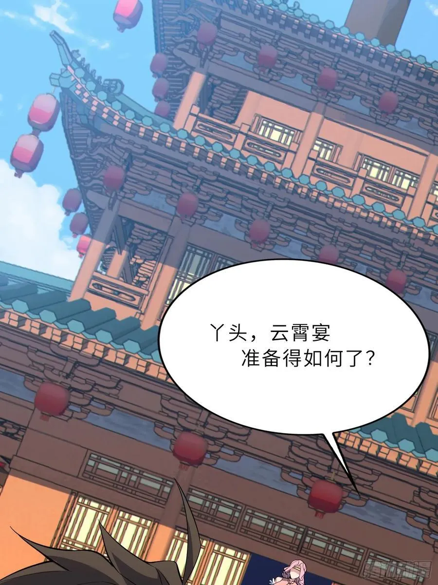 75 真是冤家路窄啊！ 第38页