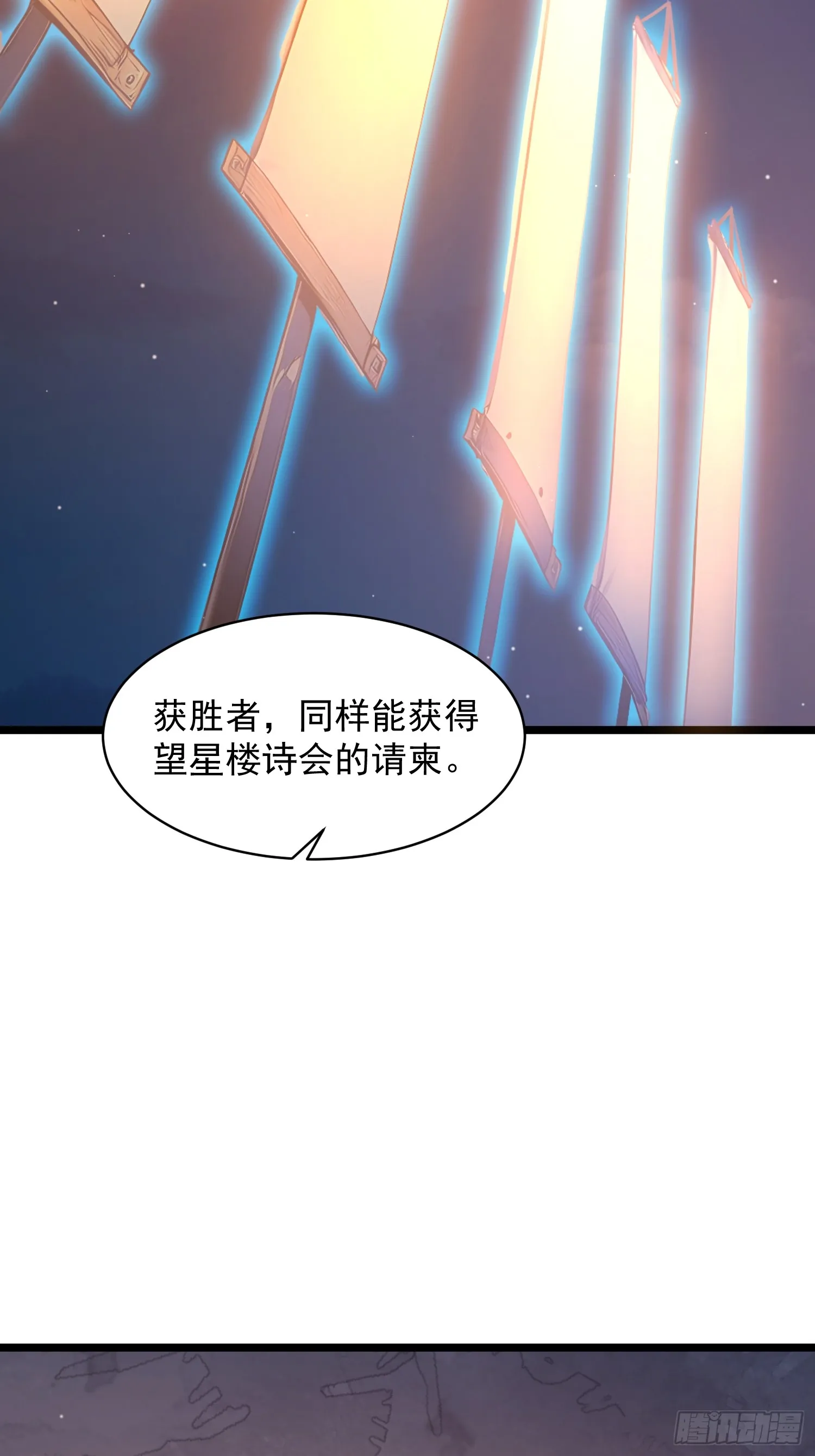 05 对子与才学！ 第35页
