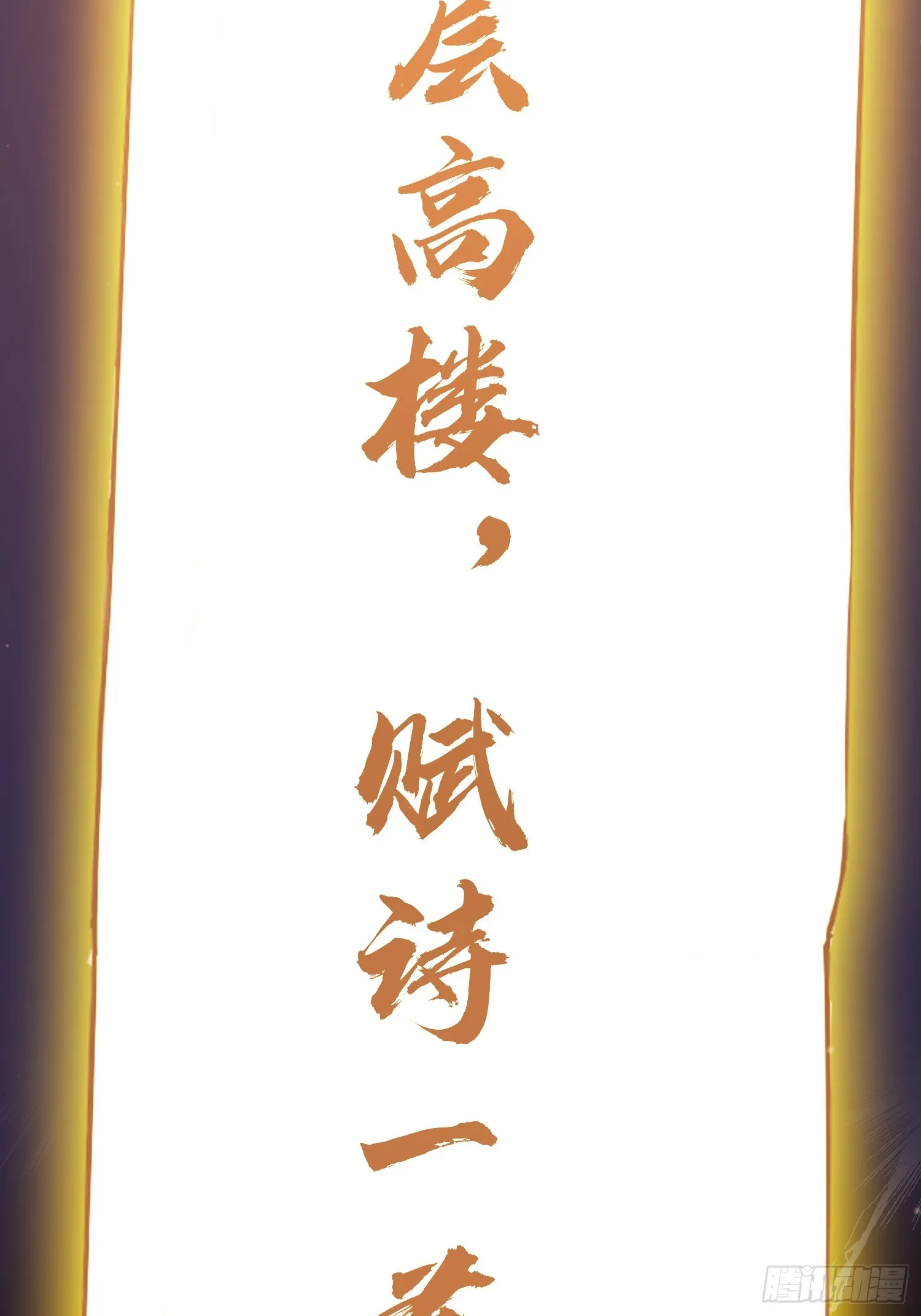 05 对子与才学！ 第61页