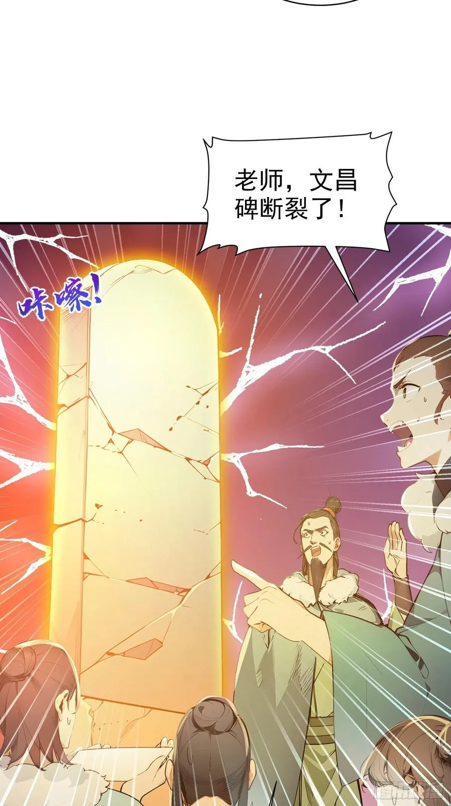 15 拜文名！ 第24页