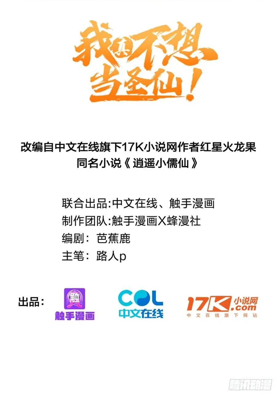 18 文气永动机 第2页