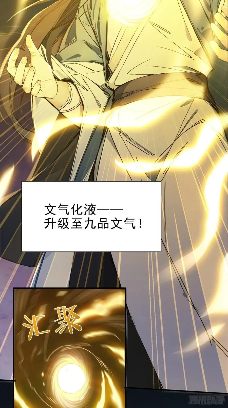 18 文气永动机 第8页