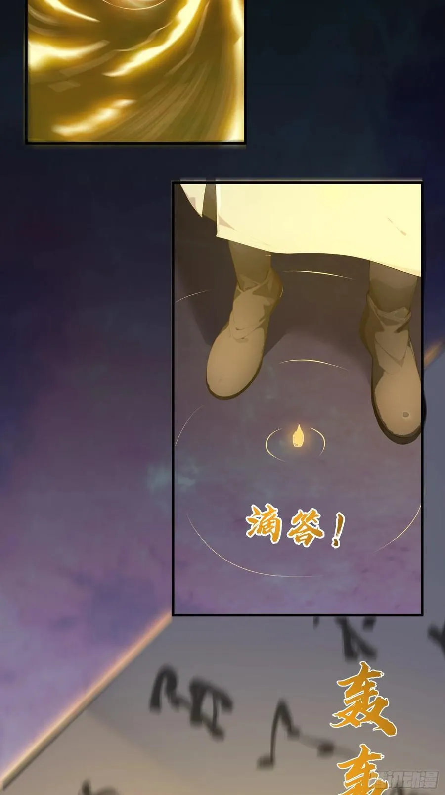 18 文气永动机 第9页