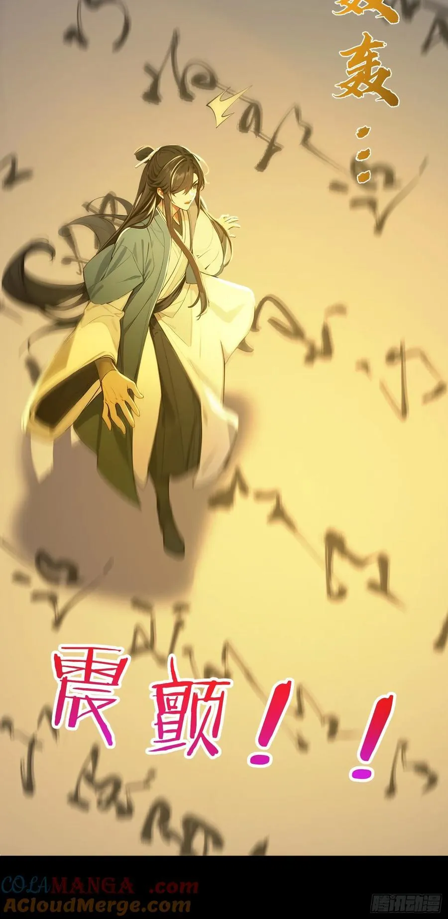 18 文气永动机 第10页