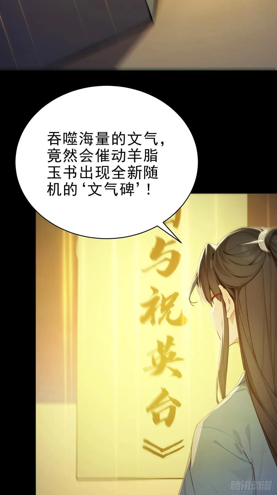 18 文气永动机 第12页