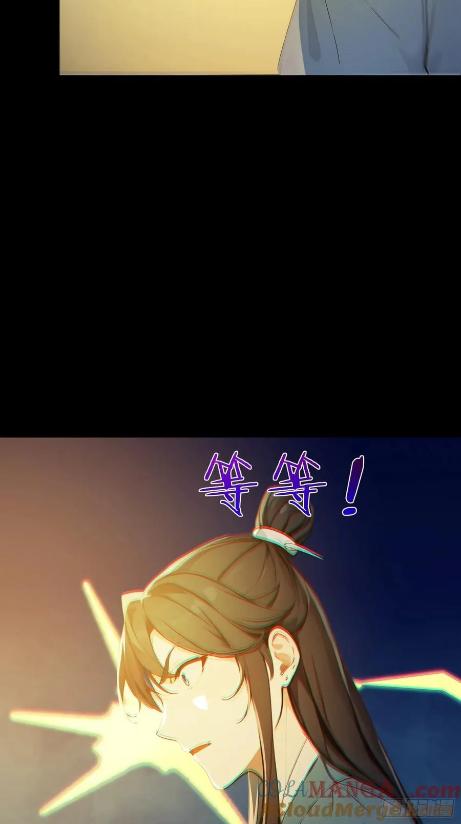 18 文气永动机 第13页