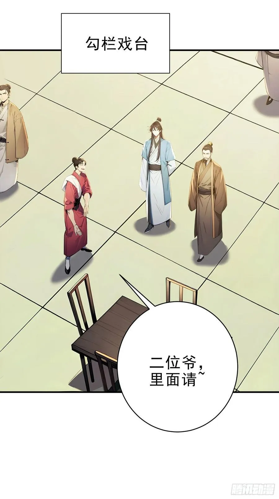 18 文气永动机 第17页
