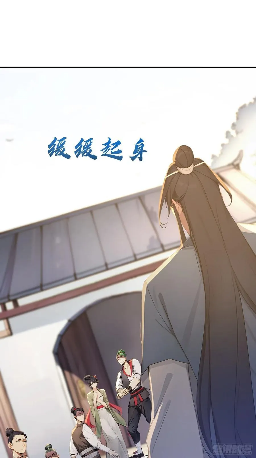 18 文气永动机 第27页