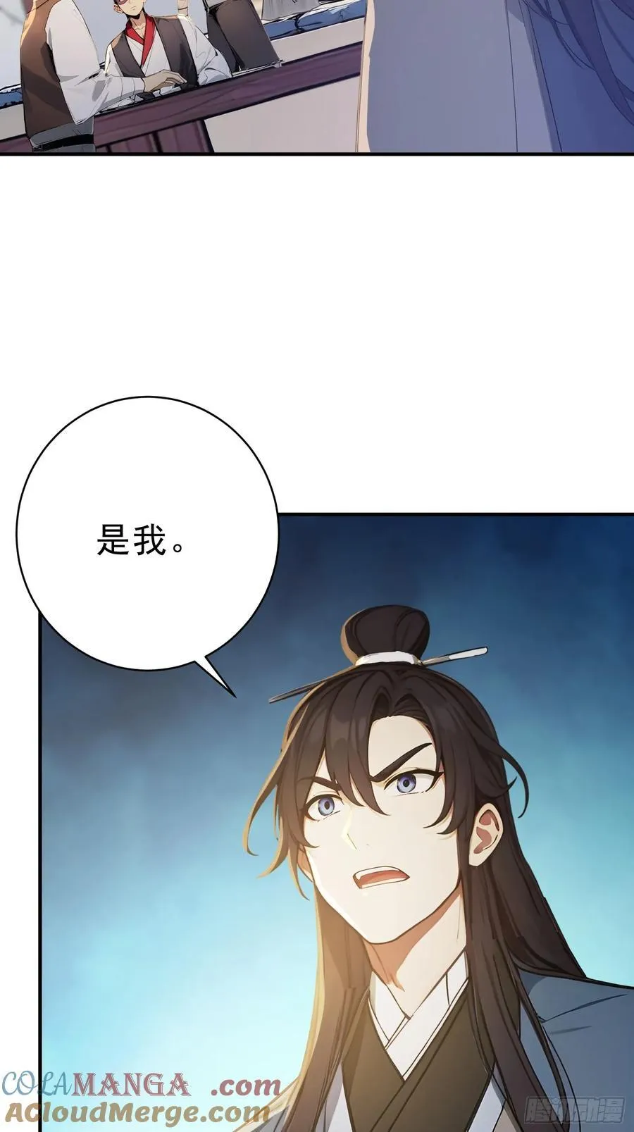18 文气永动机 第28页