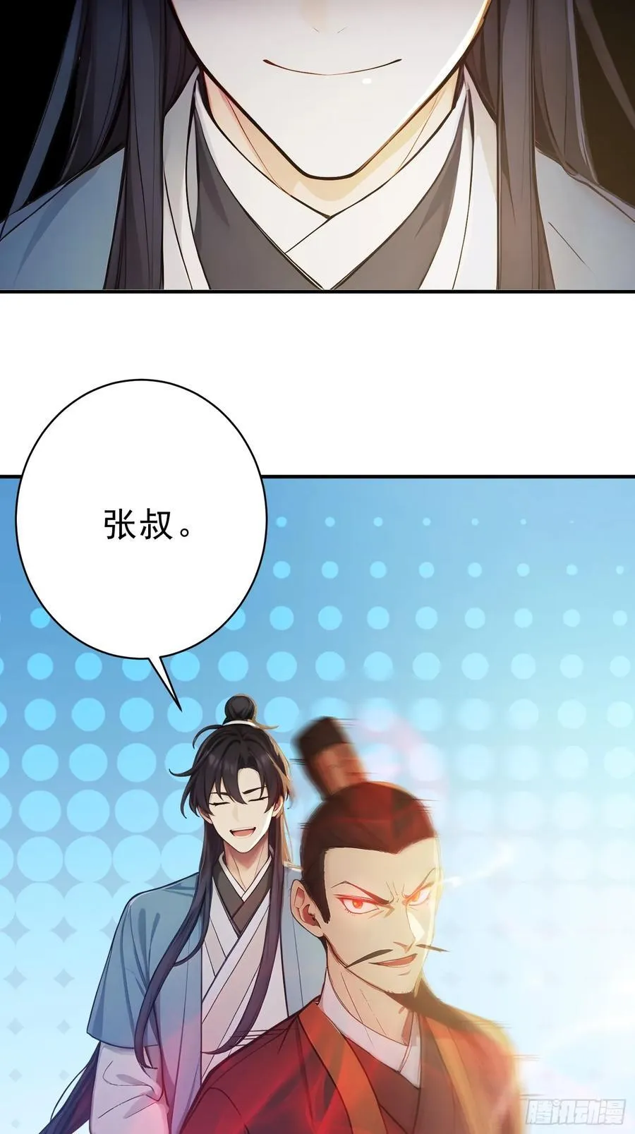 18 文气永动机 第32页