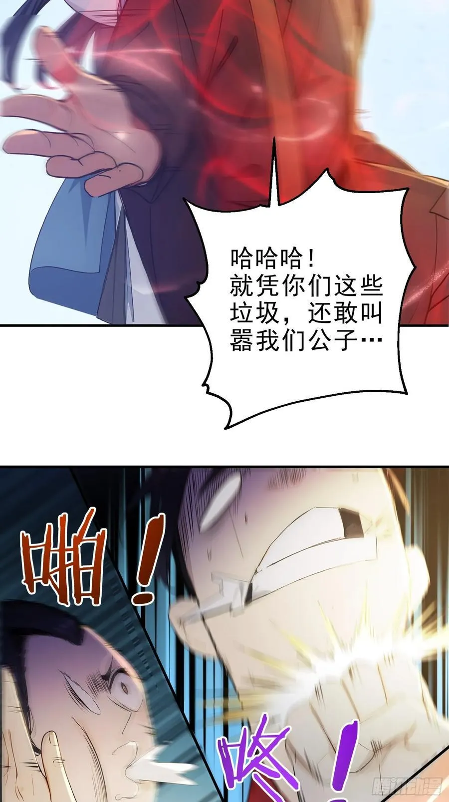 18 文气永动机 第33页