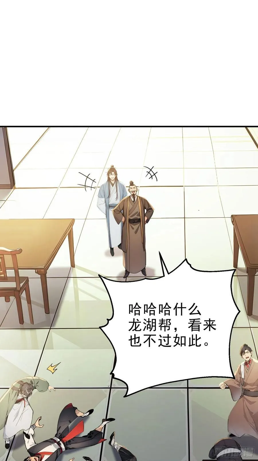 18 文气永动机 第35页