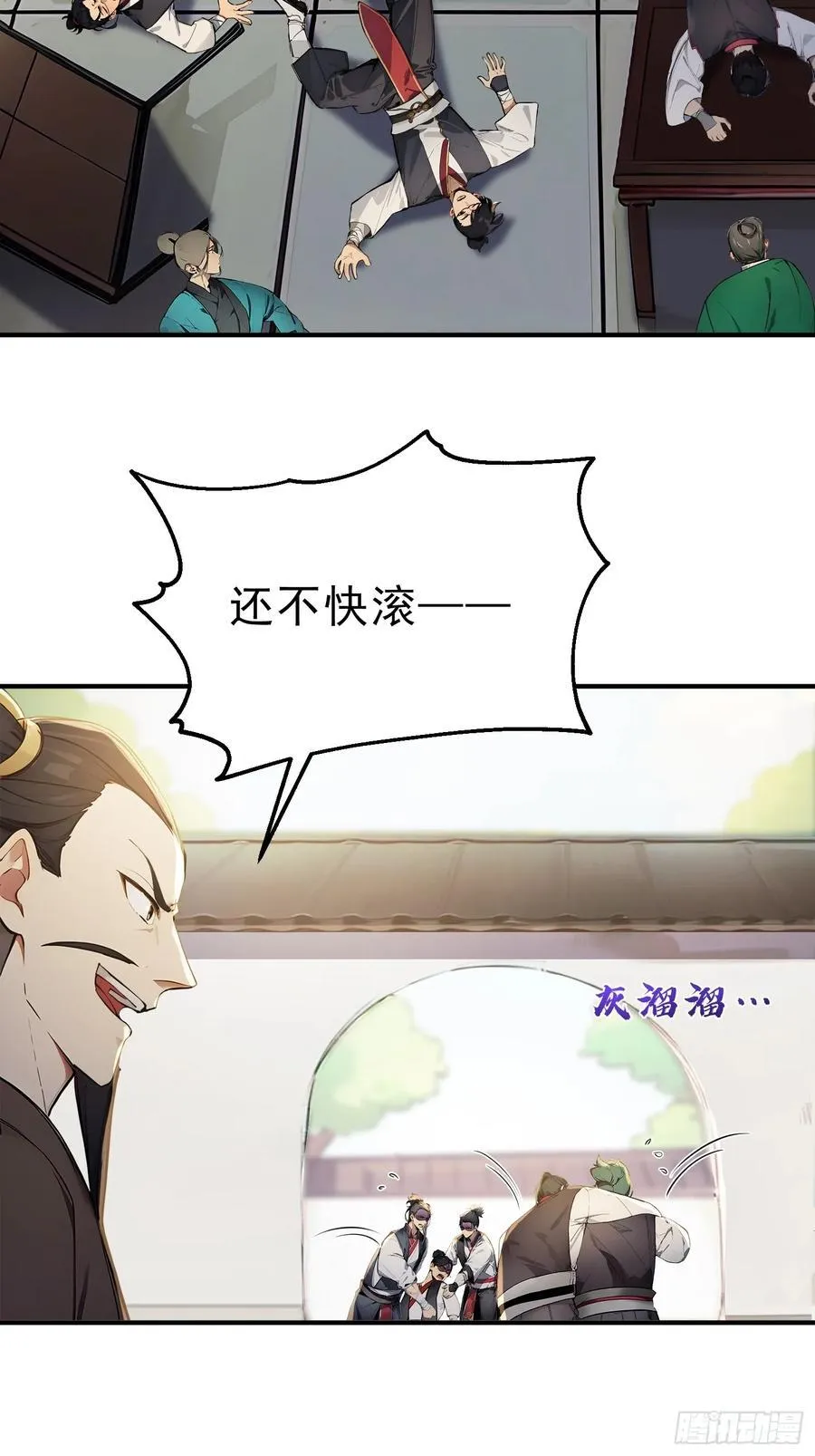 18 文气永动机 第36页