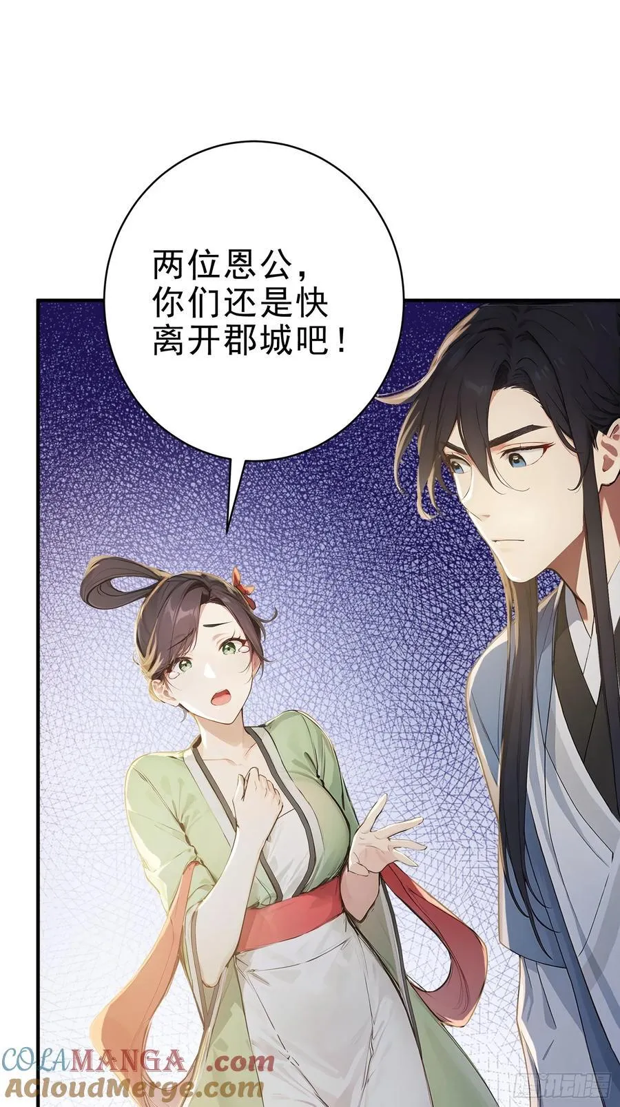 18 文气永动机 第37页