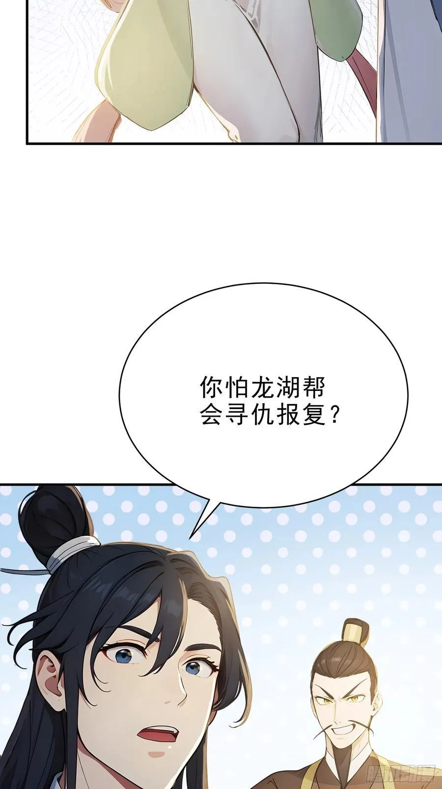18 文气永动机 第38页
