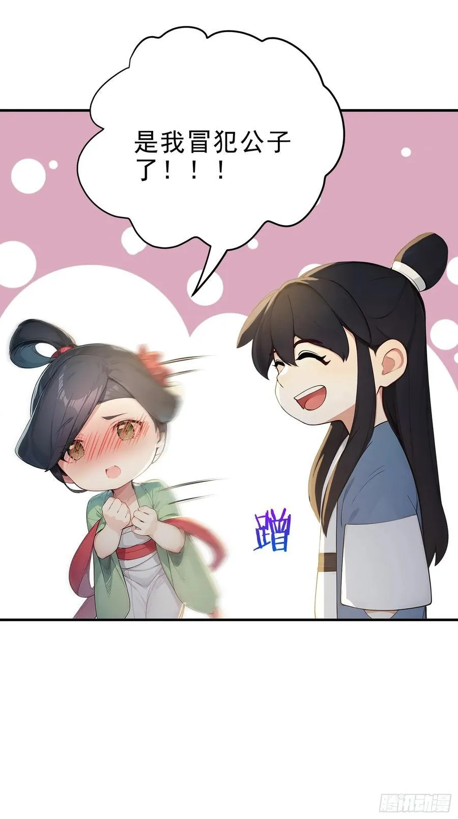 18 文气永动机 第42页