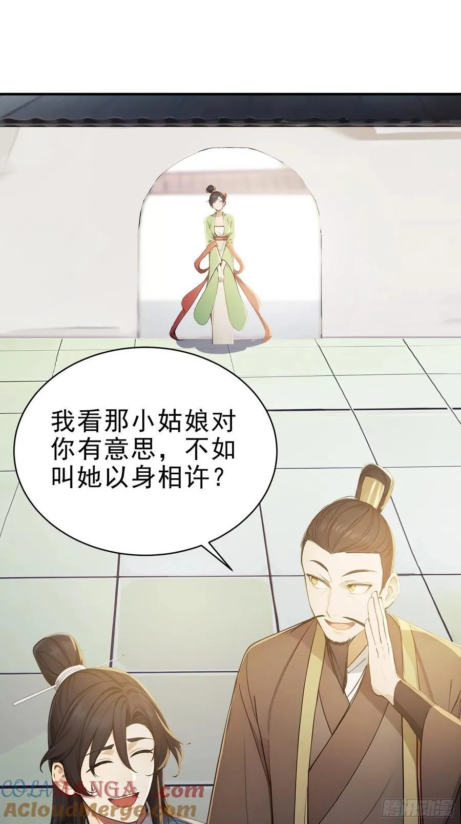 18 文气永动机 第43页