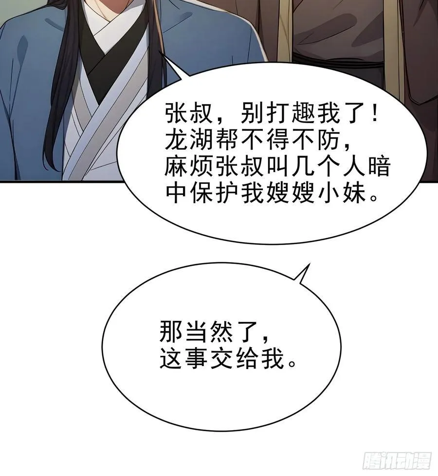 18 文气永动机 第44页