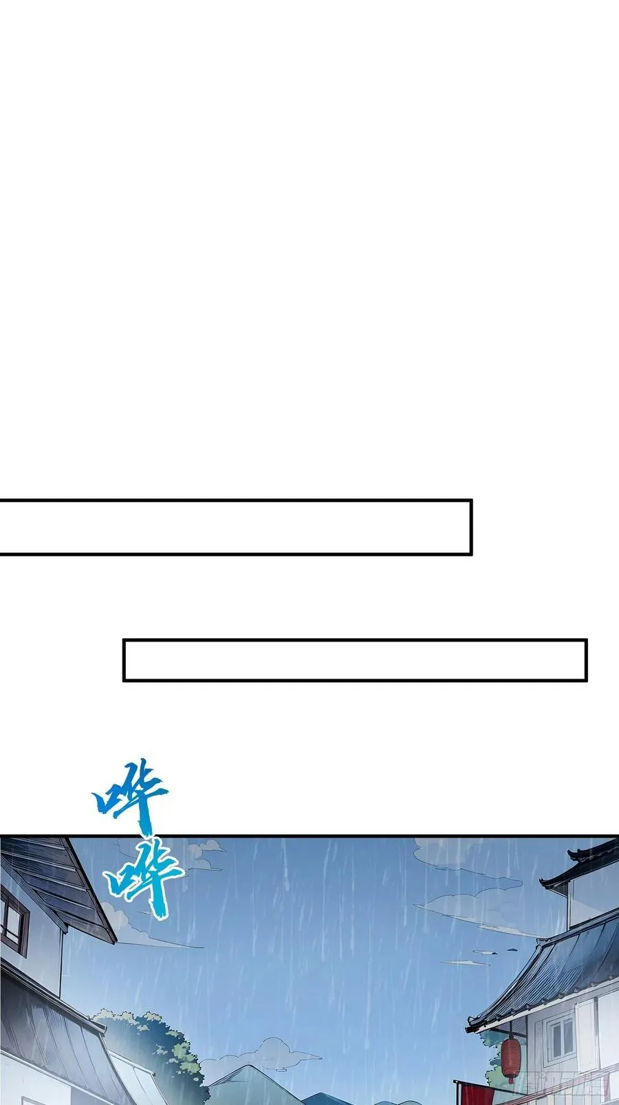 18 文气永动机 第45页