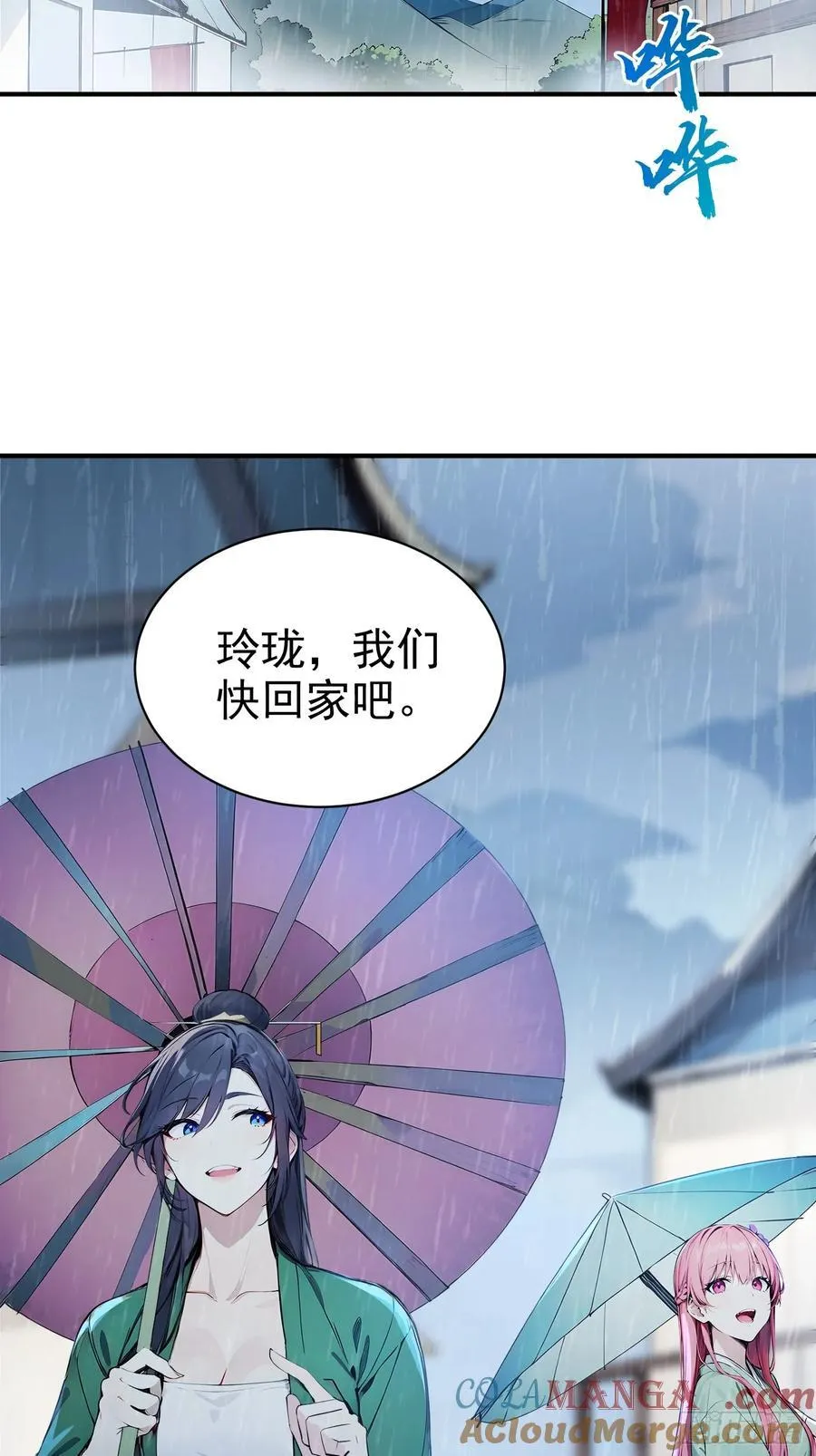 18 文气永动机 第46页