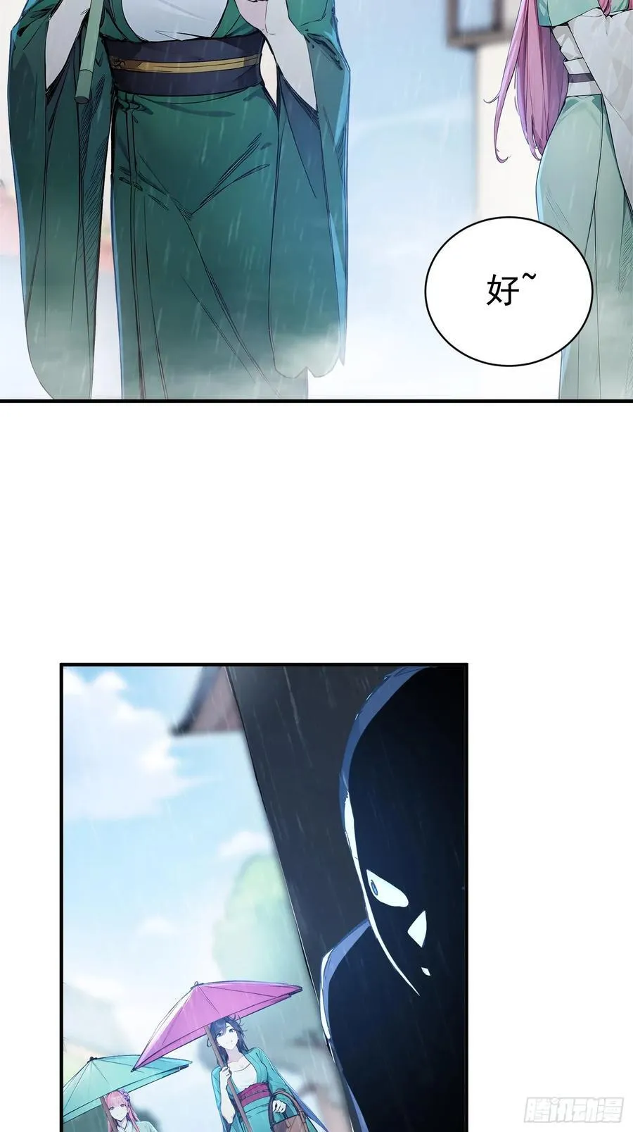 18 文气永动机 第47页