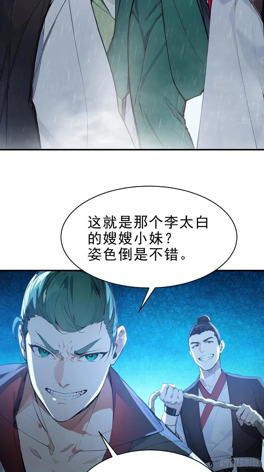 18 文气永动机 第50页