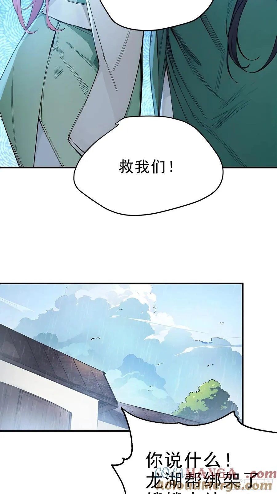 18 文气永动机 第52页