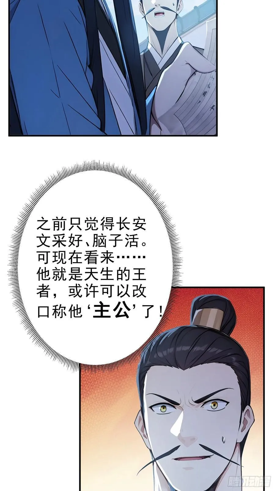 19 这单子，我要接！ 第32页