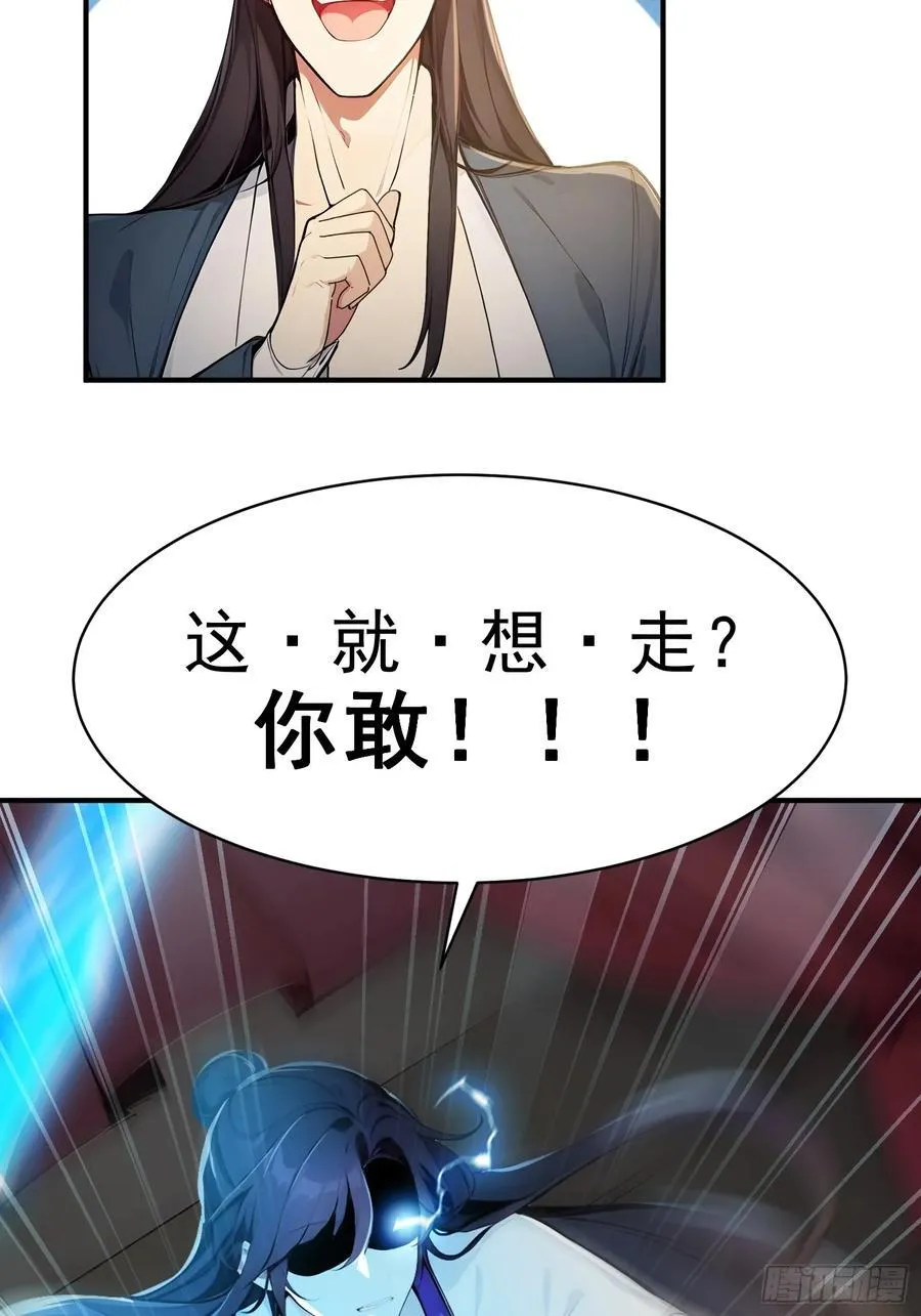 22 斩！立！决！ 第6页