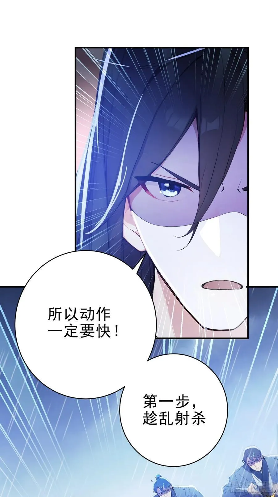 23 黑暗的君王 第5页
