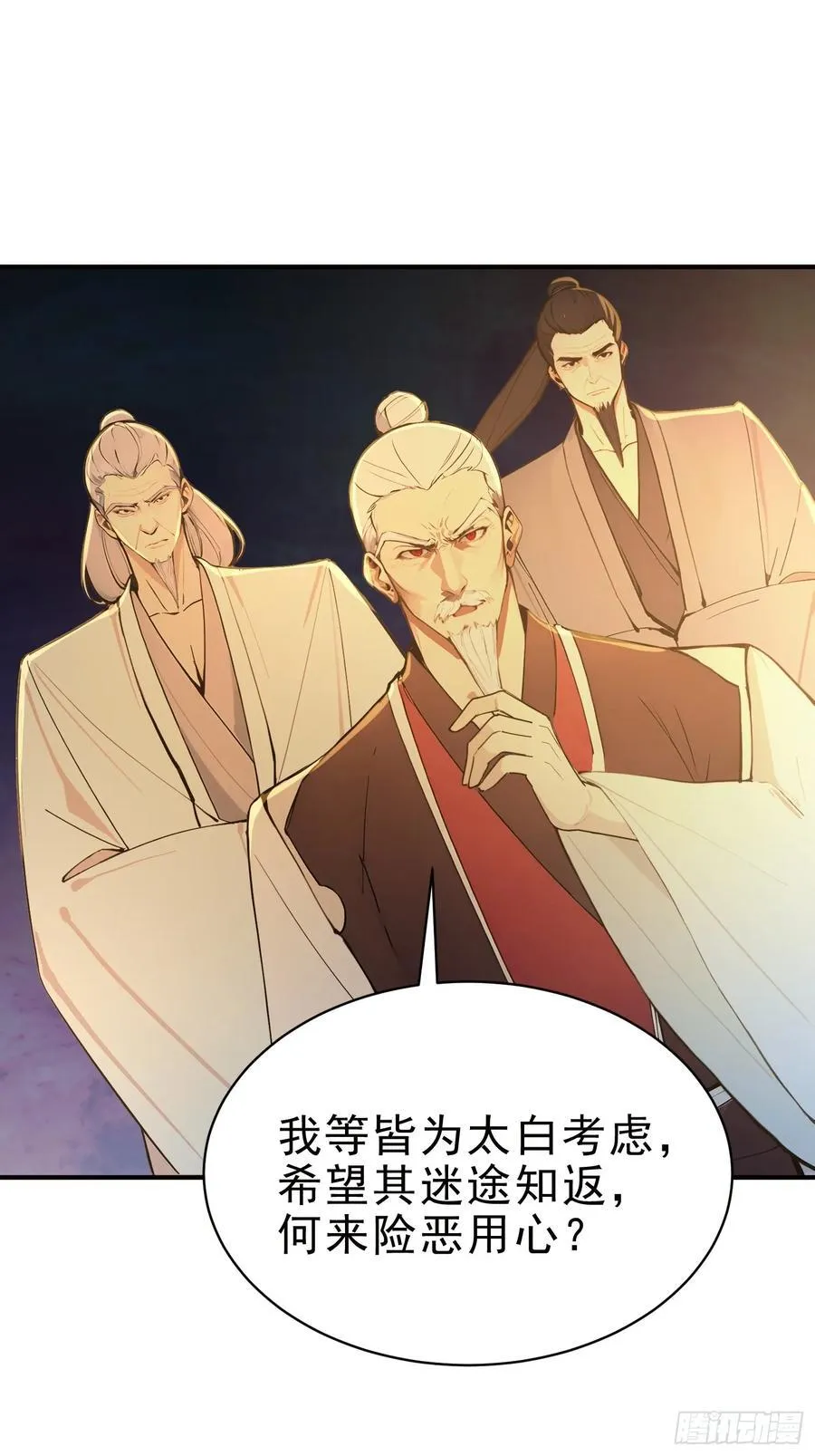 26 文武双全 第12页