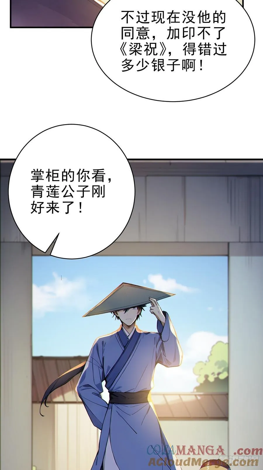 30 梁祝 第43页