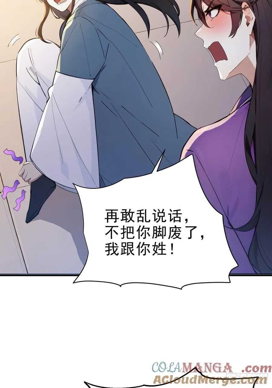 31 周子瑜，我记仇！ 第52页