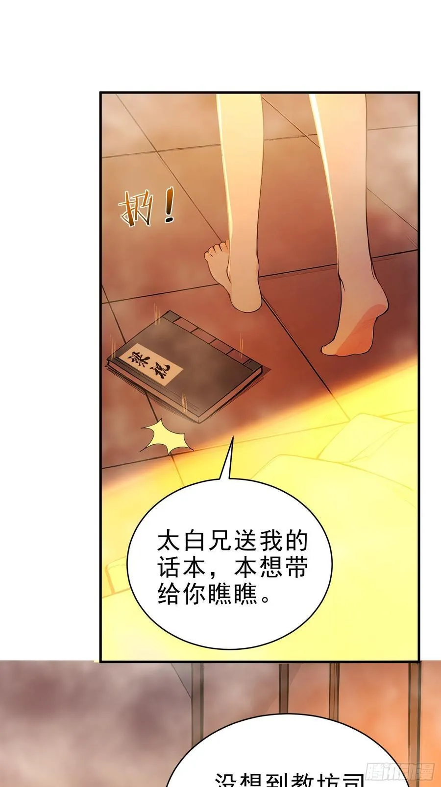 32 你就从了她吧 第3页