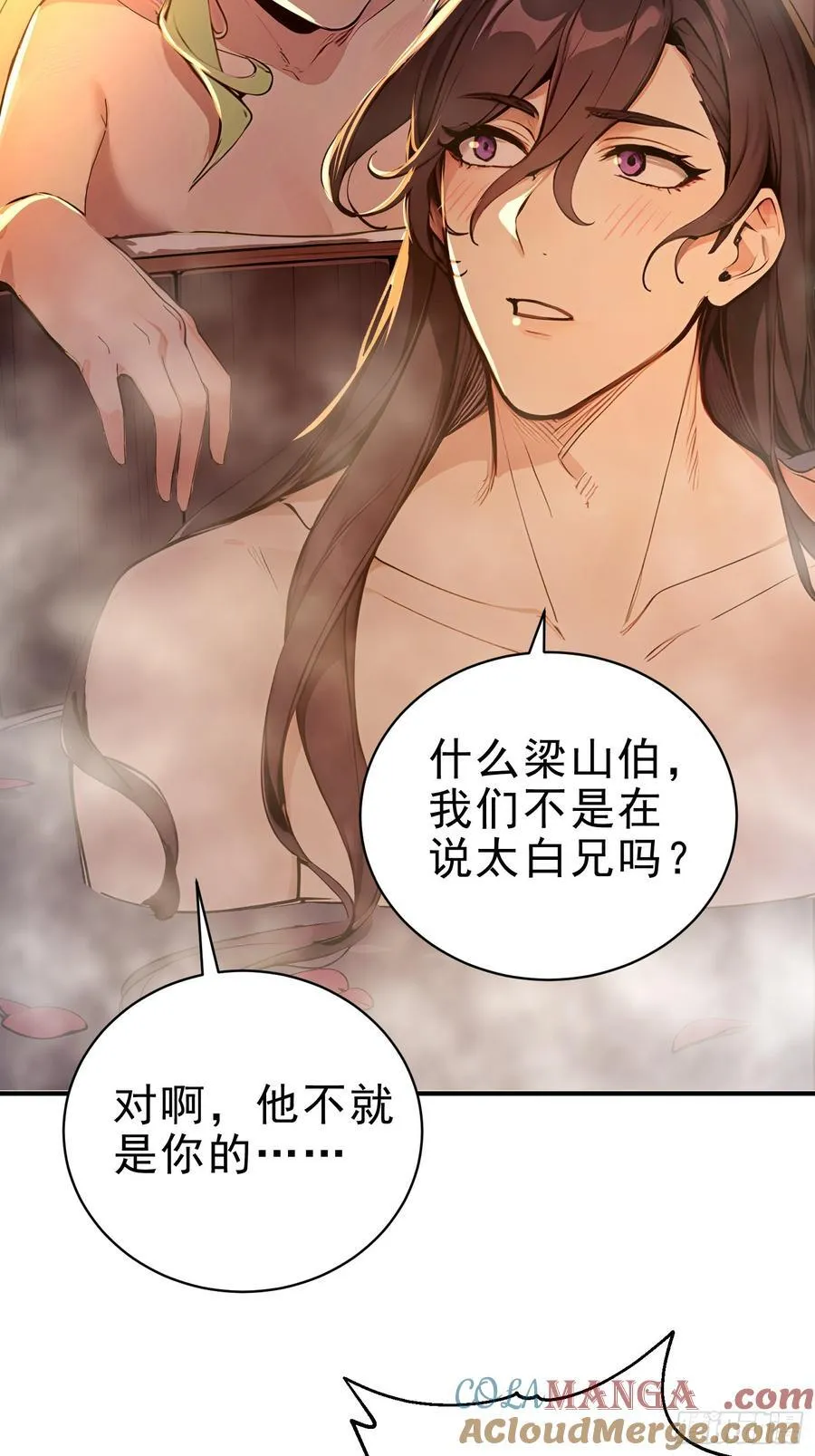 32 你就从了她吧 第7页