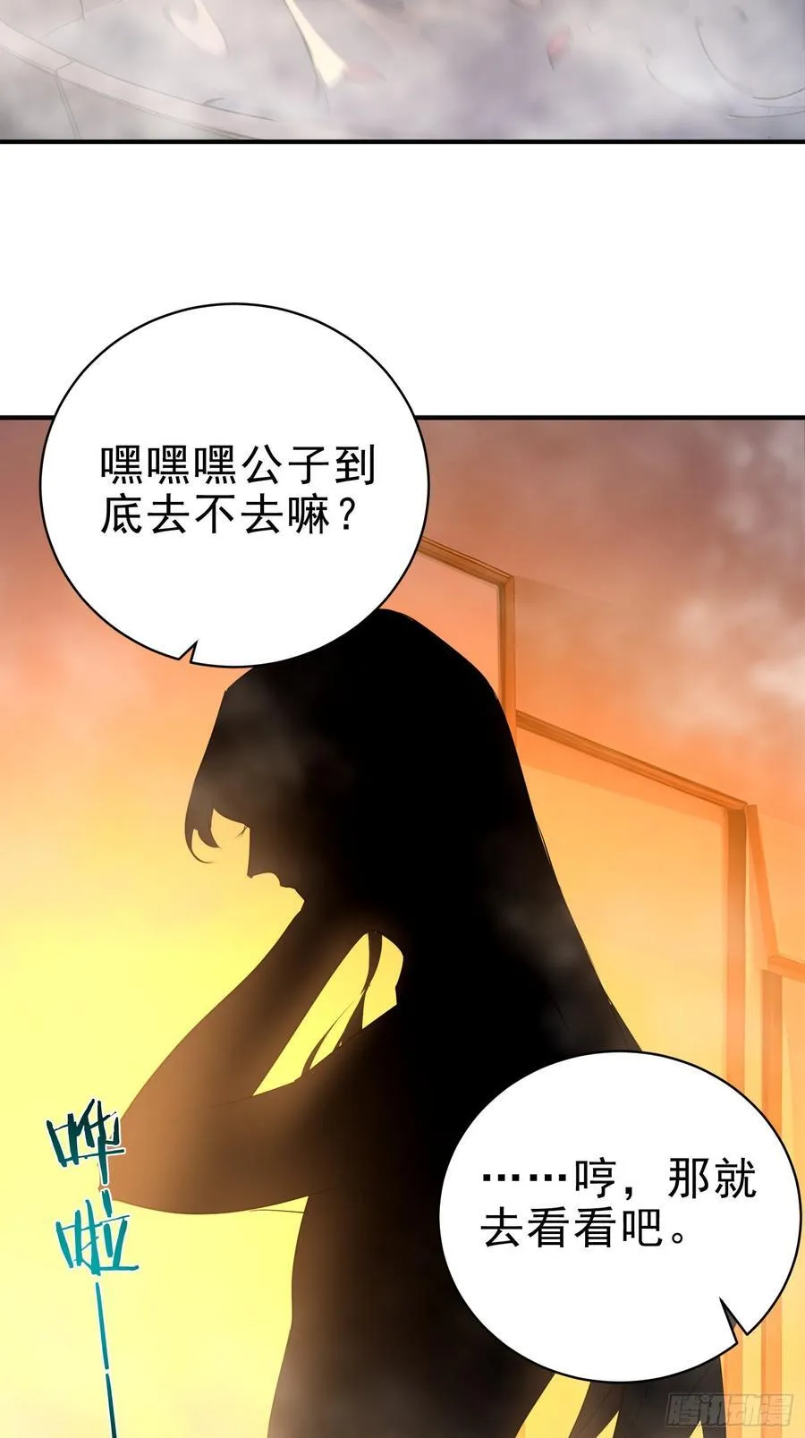 32 你就从了她吧 第9页
