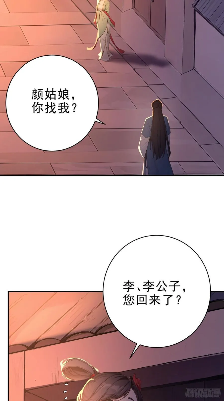 32 你就从了她吧 第12页