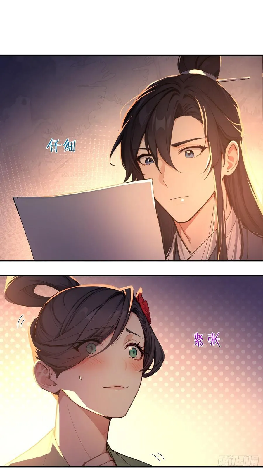 32 你就从了她吧 第15页