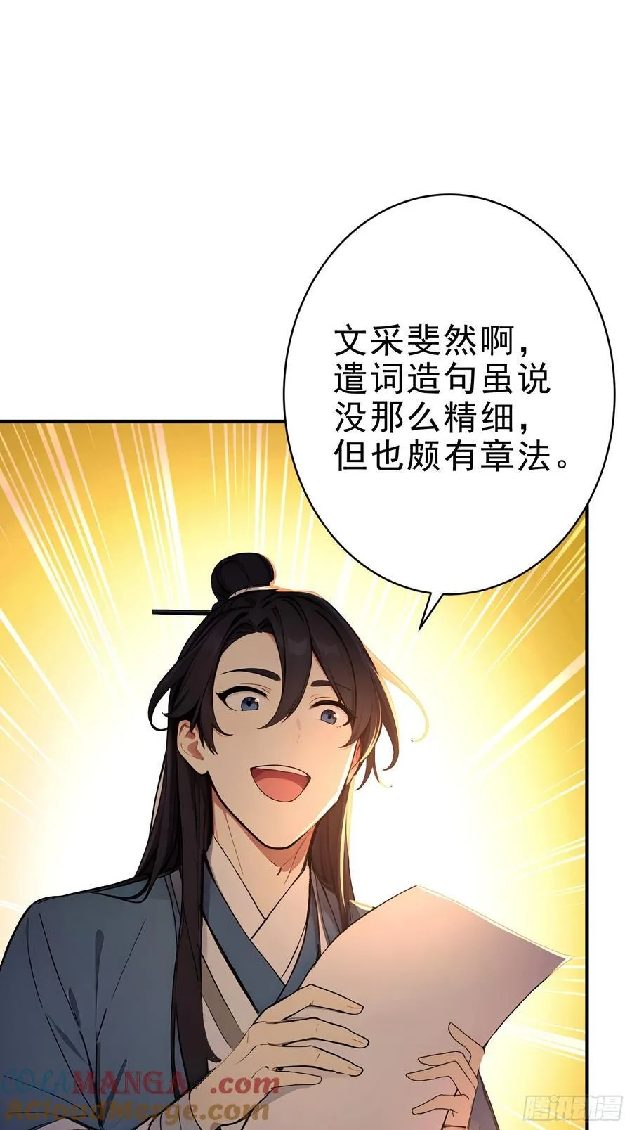 32 你就从了她吧 第16页