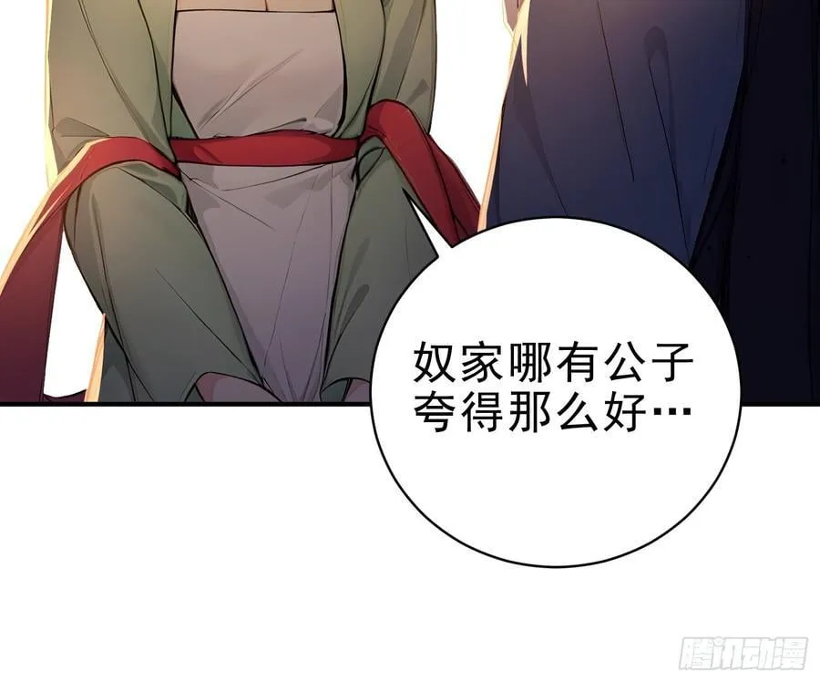 32 你就从了她吧 第18页