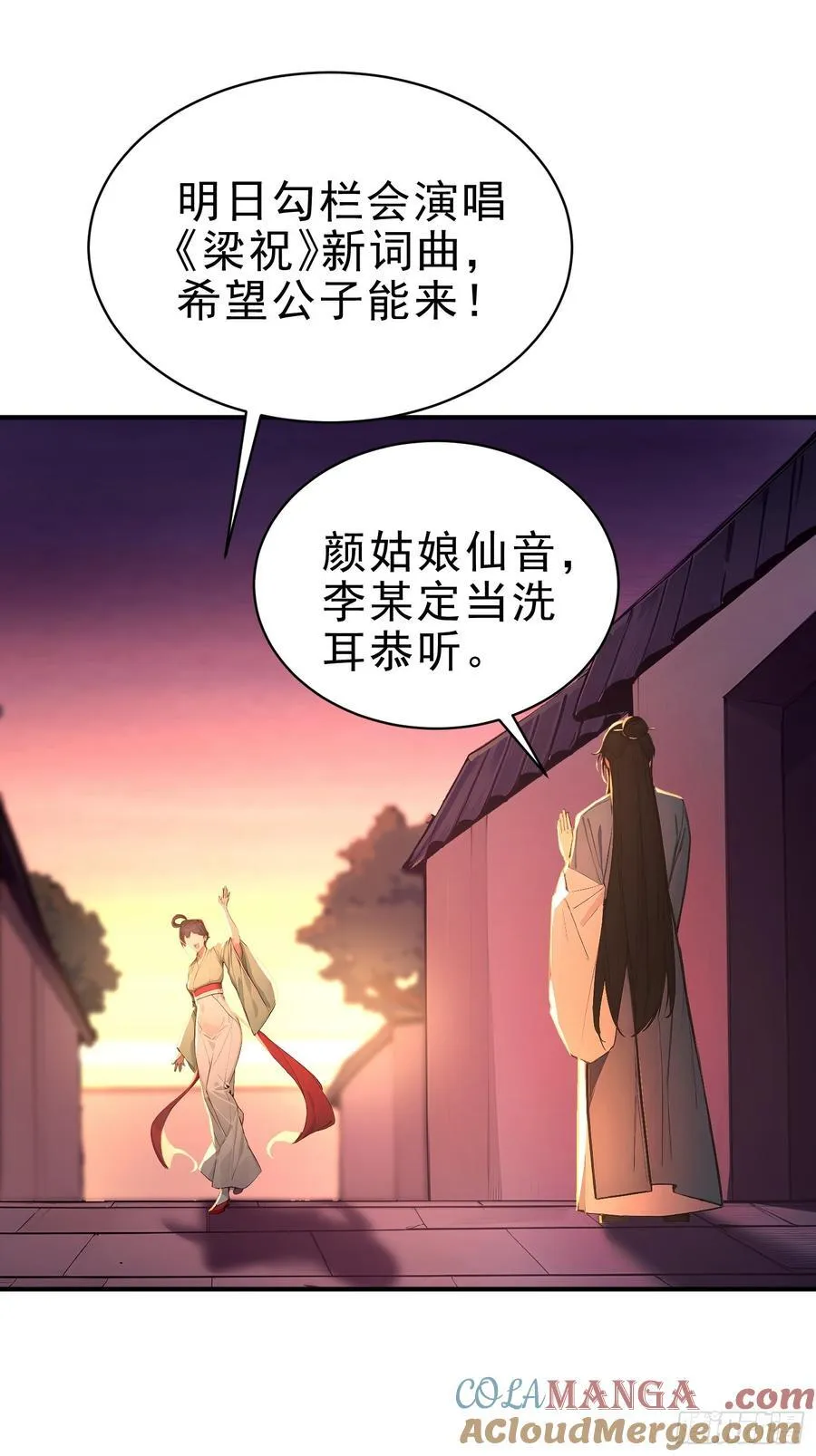 32 你就从了她吧 第19页