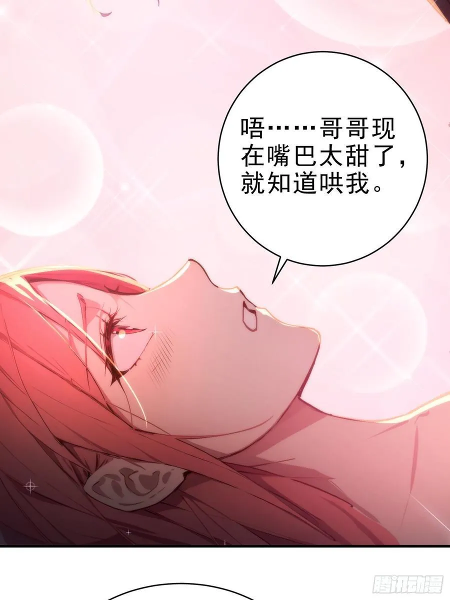 32 你就从了她吧 第36页