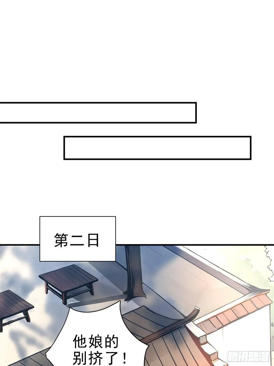 32 你就从了她吧 第39页