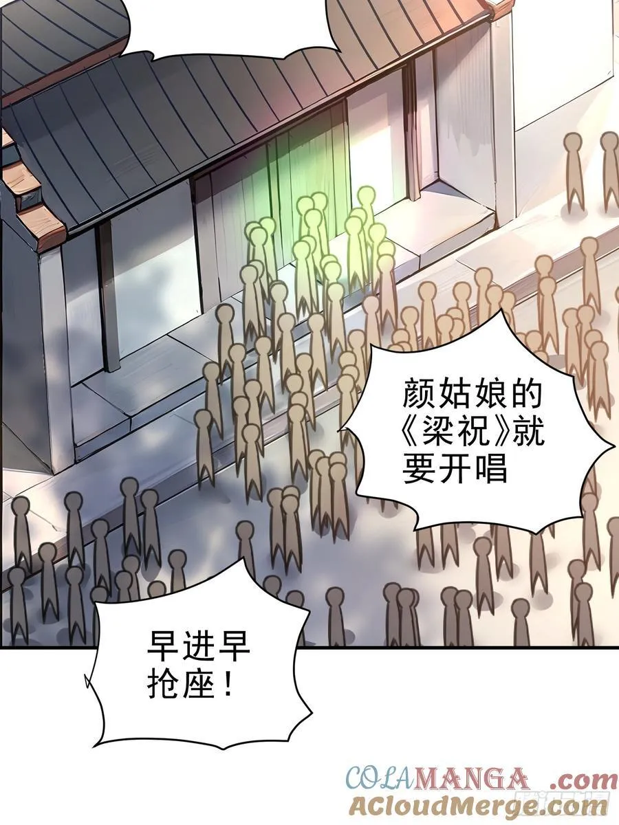 32 你就从了她吧 第40页